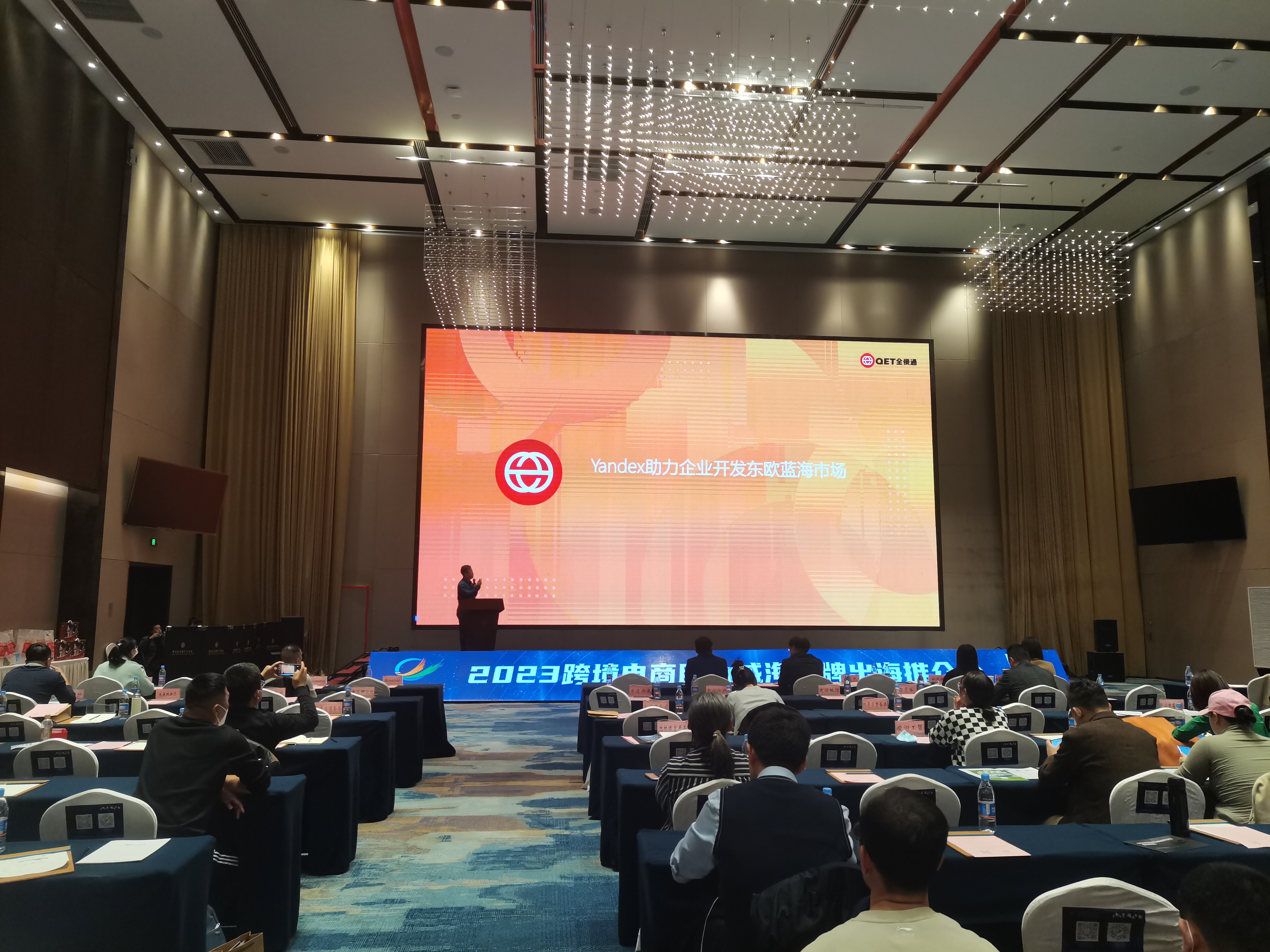 全俄通外貿營銷會【威海站】