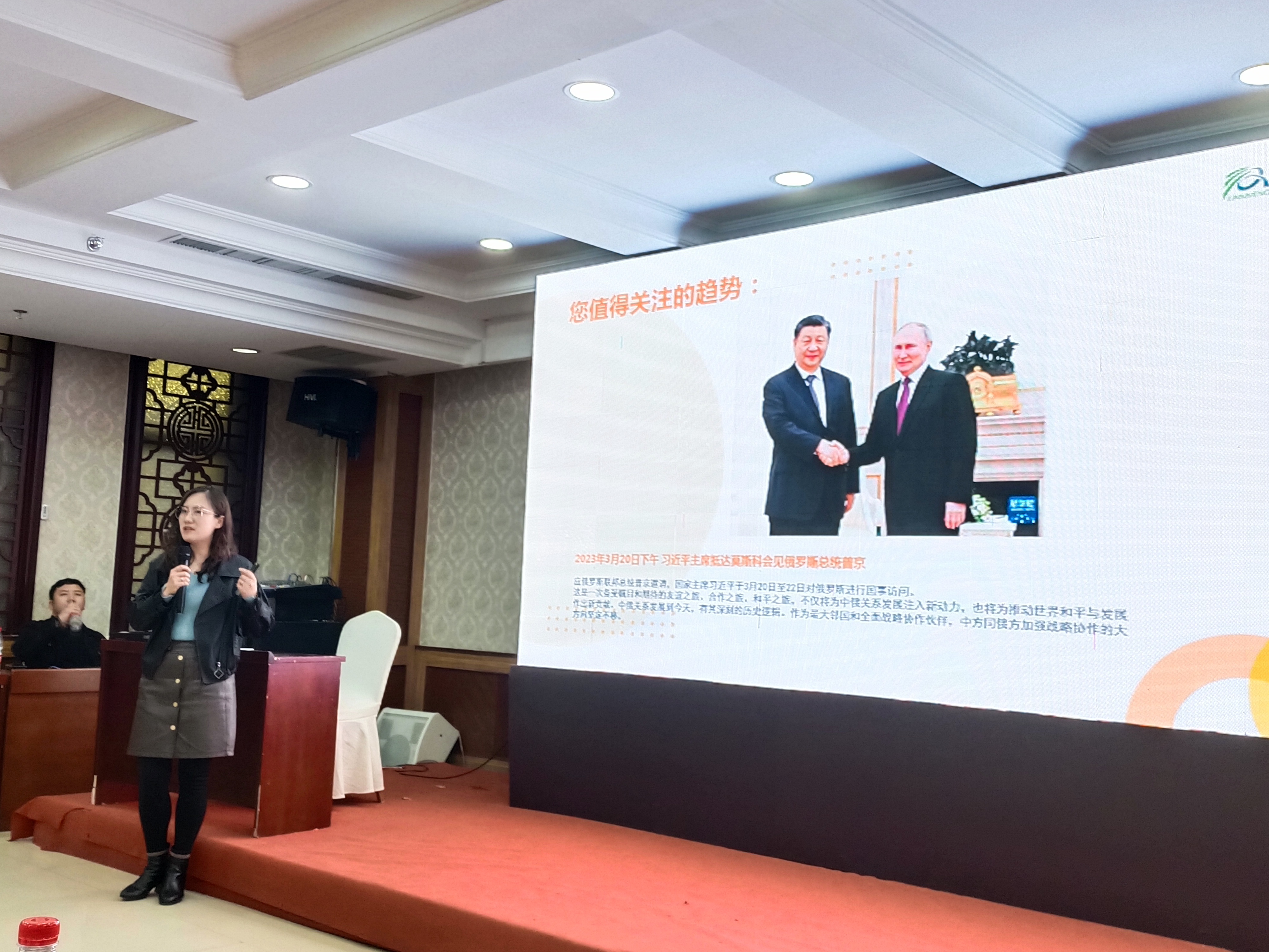 全俄通外貿營銷會【濟南站】