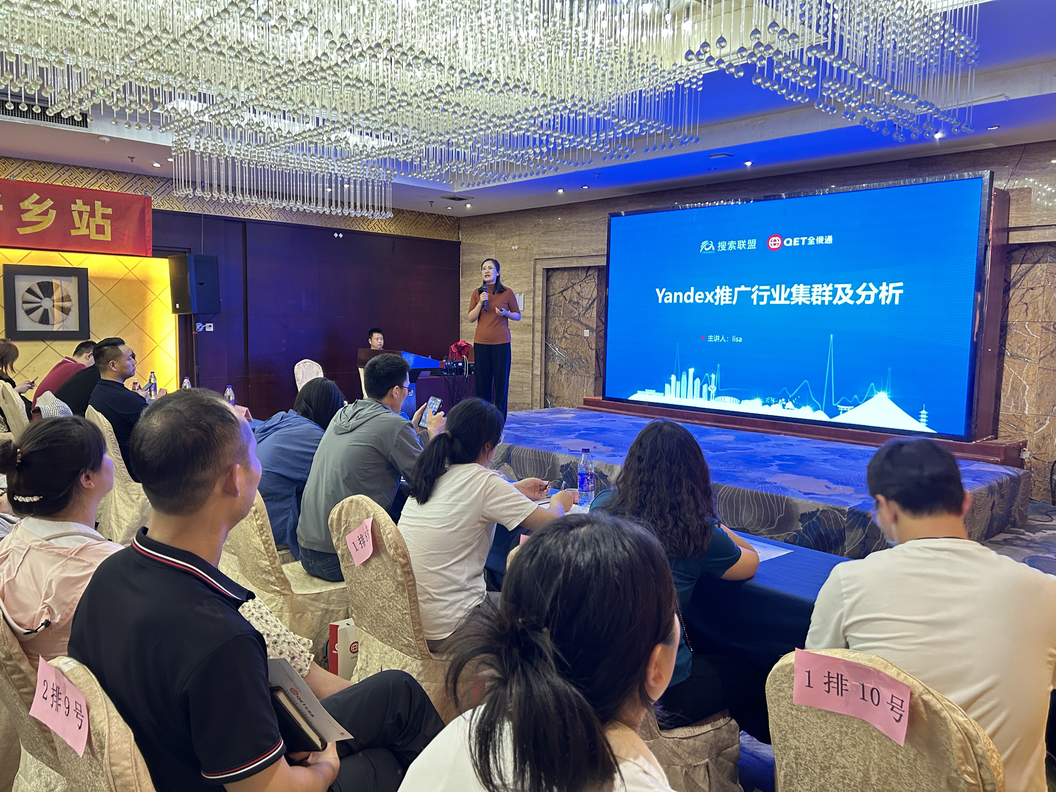 全俄通外貿(mào)增長學院——新鄉(xiāng)站