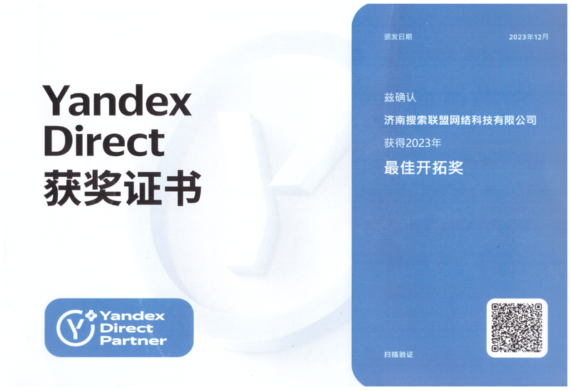 2023年榮獲最佳開拓獎(jiǎng)