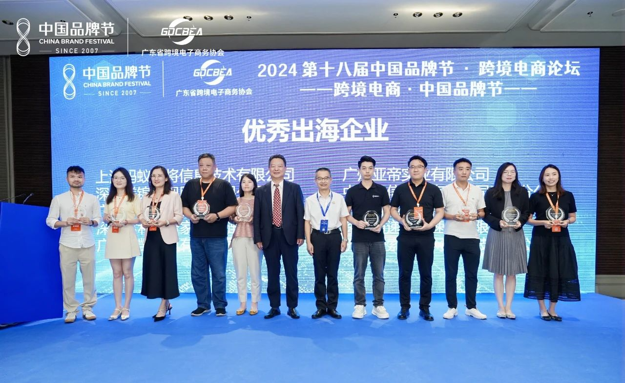 2024中國品牌節(jié)，搜索聯(lián)盟榮獲年度優(yōu)秀出海企業(yè)！